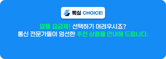 요금제이미지